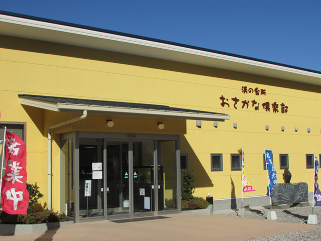 Osakana Kurabu address2